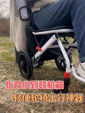 折叠小到登机箱 轻便轮椅出行神器 #轮椅 #老人代步车 #轻便轮椅 #关爱老人