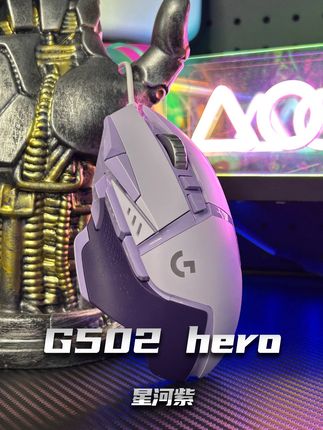 电竞风拉满!G502hero全新配色 #游戏外设 #电竞 #罗技 #鼠标 #G502