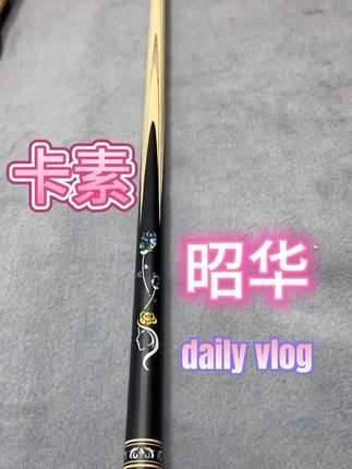 微刀雕刻杆镶嵌一体杆,颜值高,打感透,完好的击打效果 #摩枭 #台球杆 #台球