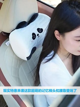 四季通用冰丝汽车头枕腰靠