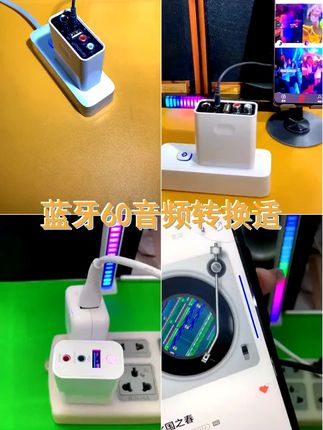 蓝牙音频接收器发射器6.0转老音箱响功放AUX无线蓝牙适配器立体声 #蓝牙适配器 #数码科技 #老设备 #3c数码 #抖音38好物节