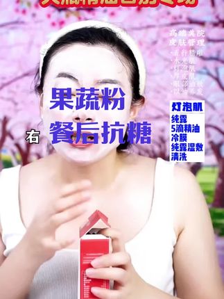 小红条果蔬粉餐后抗糖 再也不担心大餐后超标了#自用好物推荐 #变美 #抗糖