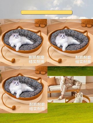 #猫窝狗窝 #藤编宠物窝 #夏季透气宠物窝 #耐抓咬宠物窝 #可机洗宠物窝猫窝狗窝藤编夏季透气椭圆窝耐抓咬可机洗可水洗柔软睡垫子