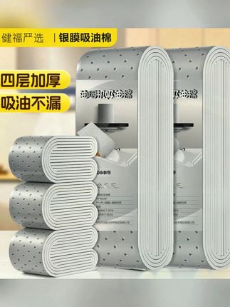 加厚款银膜灰膜室内抽油烟机吸油棉阻燃通用吸油棉一次性免洗家用#吸油棉 #油烟机吸油棉 #油槽吸油棉 #油烟机吸油棉推荐 #油烟纸吸油棉