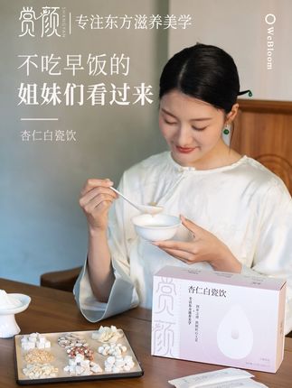 不吃早饭的姐妹们看过来 #赏颜杏仁白瓷饮#七白饮#仙女都在喝什么#女生必备#好物推荐🔥