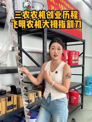可以单独更换刀片的割刀来了,现在惊喜多多 #五金机电实体店 #质量杠杠的好 #割刀 #收割机