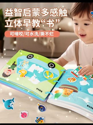 别再买普通绘本!这本撕不烂的安静书,宝宝玩到停不下来#启蒙早教#萌娃日常#亲子互动#育儿经验分享#益智玩具