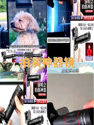 PICKOGEN演唱会拍摄神器手机长焦镜头22X望远镜专业外接放大镜 #望远镜 #摄影器材 #专业拍摄 #专业外接放大镜 #爆款热卖中
