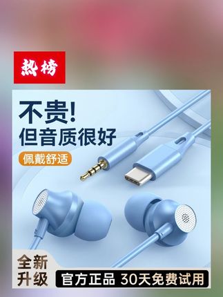 耳机有线高音质适用于vivo华为op圆孔TypeC入耳式K歌带麦手机通用 #耳机有线高音质 #有线耳机 ,#手机耳机 ,#TYPEC耳机 #高音质耳机