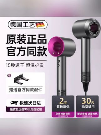 戴森高速吹风机负离子护发家用大风力高速电吹风筒联名MOTHER&NEA #吹风机
