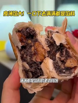 传统苏式月饼,甄选上等原料,营养健康,好吃不腻!