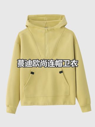 蔓迪欧尚2025秋季新款连帽半拉链口袋贴布卫衣时尚百搭(25 #秋季新款 #连帽卫衣 #半拉链设计 #贴布口袋 #时尚百搭 #无限回购的宝藏单品 #在抖音入手的好东西 #早秋贵气感穿搭 #被秋日氛围感穿搭拿捏了