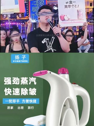 扬子手持挂烫机家用小型蒸汽熨烫机熨斗家用手持小型爆款熨斗 #挂烫机 #手持挂烫机 #生活好帮手