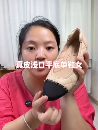 真皮浅口平底单鞋女法式拼色小香风羊皮软底奶奶鞋菱格瓢鞋 #真皮浅口 #平底单鞋 #法式拼色 #小香风羊皮 #菱格瓢鞋