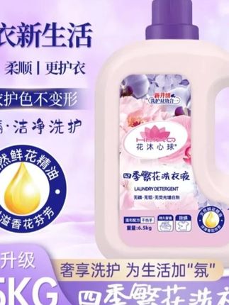 #四季繁花洗衣液 #香氛洗衣液 #洗衣液 #花沐心球洗衣液