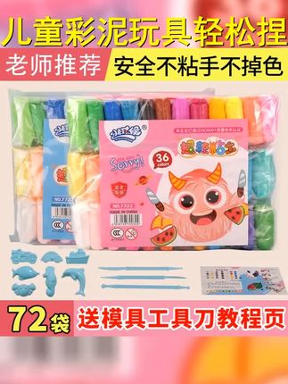 小时候超轻粘土幼儿园黏土彩泥儿童手工DIY橡皮泥太空泥玩具 #彩泥 #粘土 #超轻粘土 #手工diy #宝妈推荐