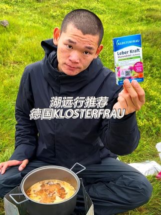 湖远行诚心推荐德国修女肝肝片 #湖远行#湖的环球之旅#湖的环球梦#骑行#记录真实生活