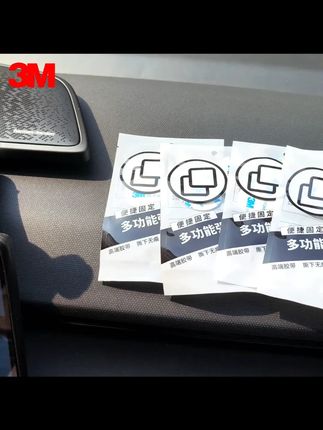 3M双面胶带高粘度强力车用ETC专用防水耐高温固定家用挂钩免钉胶#3M胶带 #双面胶带 #高粘度胶带 #车用胶带 #家用胶带