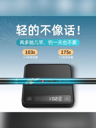 【极轻小综合】拓福莱龙将羽超轻超硬手竿钓鱼竿台钓鲫鱼竿渔具轻量#钓鱼竿 #拓福莱鱼竿 #台钓装备 #轻量鱼竿 #钓鱼好物