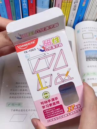老师推荐!2-4 年级磁性几何演示器 平行四边形多边形磁吸 #几何教具 #2 4 年级数学 #磁性演示器