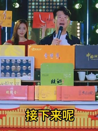 房岩小哥直播带货名场面,八大茗茶礼盒套装,铁观音 大红袍 金骏眉 小种普洱,送一整套茶具,每一条支持试喝五泡#房岩小哥 #茶叶 #召唤茶友 #房岩小哥直播回放 #好物推荐🔥