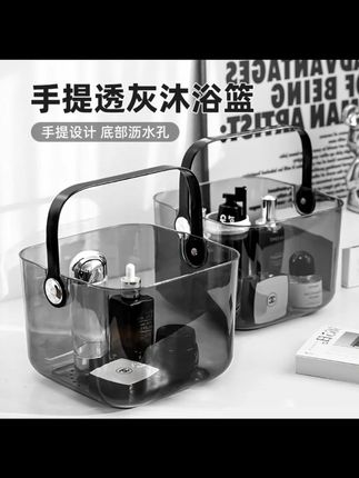 手提洗澡篮学生宿舍洗浴篮子收纳筐家用浴室洗漱用品透明收纳提篮  #收纳整理 #种草好物 #好物推荐