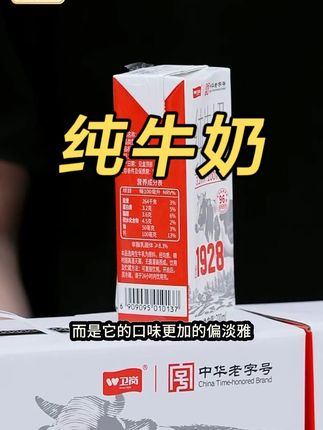 纯牛奶 #牛奶 #纯牛奶 #牛奶推荐 #中秋好物