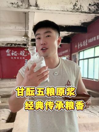 朋友相聚,有金裕皖甘酝酒在,话题都变多了~ #白酒#酒厂#口粮酒
