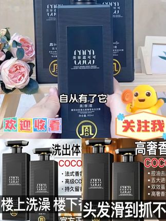 香氛洗发水持久留香72小时控油去屑止痒蓬松洗头膏#香氛洗发水持久留香 #香氛洗发水 #洗发水推荐 #洗发水控油蓬松 #洗发水 @DOU+小助手 @DOU+上热门