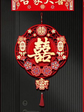 结婚什么时候贴对 联?由谁来贴?有什么讲究?今天一个视频分享给备婚姐妹们 #结婚准备 #备婚大作 战 #备婚日记