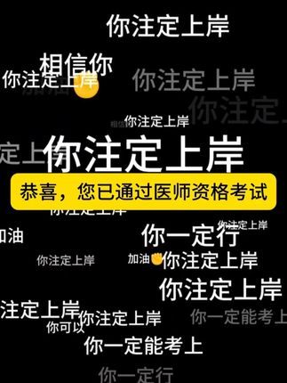 执业医师成绩大概20号左右公布,目前成绩 已经都上传好了,只等最后签字公布了~#执业医师 #医师资格考试