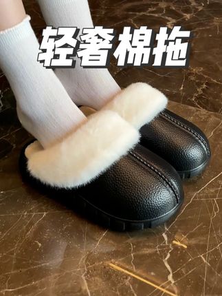 绒毛厚,冬天穿暖乎,不冻脚,必入#路拉迪 #拖鞋 #棉拖 #棉鞋