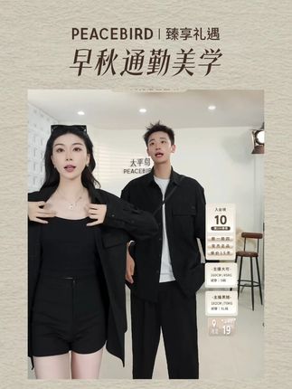 #秋季穿搭#琥珀流光#太平鸟质在穿搭#太平鸟质在外套