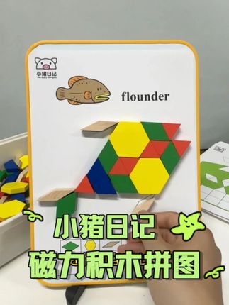 怒省大几千的早教玩具 在家自己就能带宝宝一起学习 #益智玩具 #启蒙早教 #磁力积木 #亲子互动 #让孩子远离手机