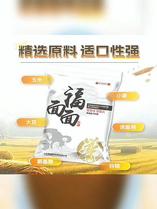 贾东普福面面小黄面饵料,黑坑钓鲤鱼鲫鱼利器,钓鱼人的不二之选! ,,话题 #爆护饵料 #钓鱼 #钓鱼饵料 #钓鱼知识小课堂 #小黄面饵料