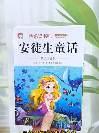 三年级暑假要读的课外书都在这里了,和课本快乐读书吧指定的同步!#暑假阅读 #快乐读书吧 #稻草人 #安徒生童话 #三年级上册语文