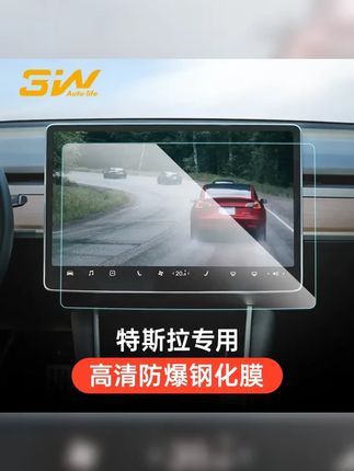 3W适用于特斯拉modelY 3焕新屏幕钢化膜中控保护膜显示屏高清防护 #model3 #提车 #特斯拉 #特斯拉钢化膜 #特斯拉好物推荐