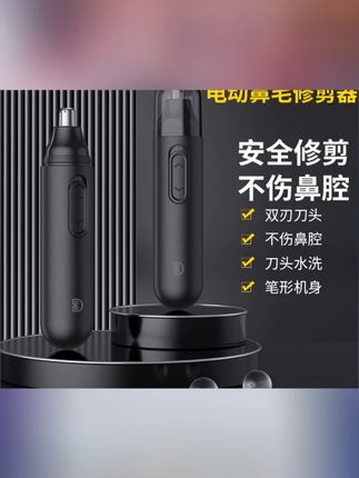 德锐宝电动鼻毛修剪器男士专用鼻孔去修剃鼻毛器刮毛修剪刀修眉刀#鼻毛修剪器 #电动鼻毛修剪器 #修剪刀