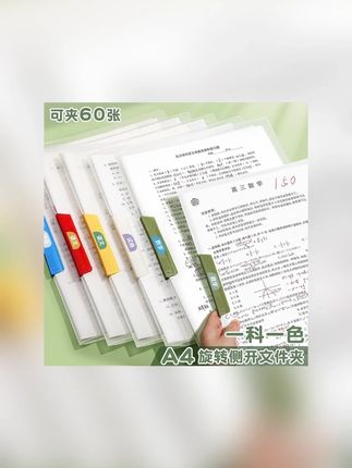 a4试卷文件夹旋转拉杆资料夹收纳整理抽杆夹大容量透明插页ins风#试卷文件夹 #旋转拉杆夹 #旋转拉杆文件夹 #抽杆夹 #抽杆夹拉杆夹