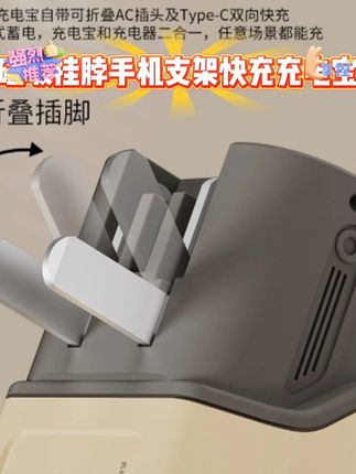 鑫科王迷你快充充电宝大容量自带线便携移动电源 #移动电源 #充电宝 #旅行必备 #自带线充电宝