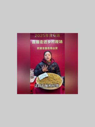 「正品保障」山货-(龙须石斛)-泡水喝,煮水喝,可搭配枸杞#龙须石斛 #山货 #泡水喝 #搭配枸杞 #养生好物