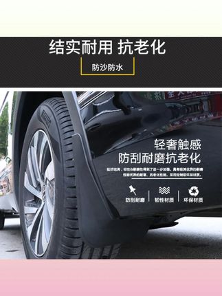 【适用零跑】零跑C11/B10/C16零跑C10专用汽车前后轮挡泥板装饰配件#零跑汽车 #挡泥板 #汽车配件 #装饰配件 #零跑专用
