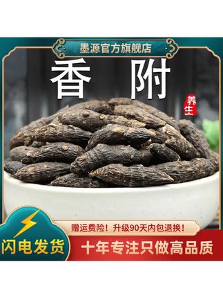 香附香附子生香附子茶新鲜可搭玫瑰花佩兰木香#香附子 #香附 #香附木香佩兰香包