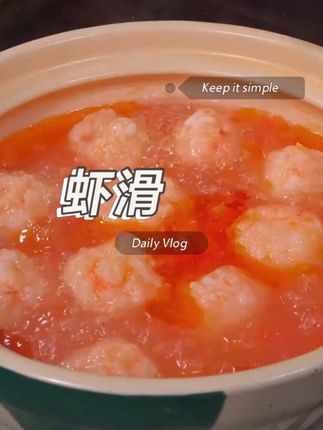 自己在家吃虾滑也太爽了吧!#虾肉虾滑 #虾滑 #黑虎虾滑 #吃货
