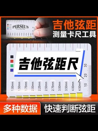 吉他弦距测量尺电吉他弦距卡尺古典贝斯测量参考工具弦高卡尺 #吉他弦距测量尺 #吉他弦距尺 #吉他弦距卡尺 #吉他弦距测量卡尺 #吉他弦距调整