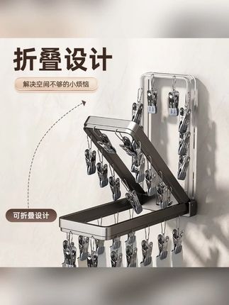 优勤吸盘袜子晾晒架阳台墙上免打孔折叠袜夹家用多夹子晒袜子神器#袜子晾晒架 #免打孔 #折叠设计 #家用好物 #优勤好物