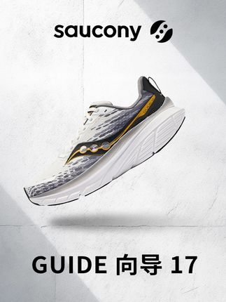 向导17|脚上有好鞋,才能跑的更远#Q#G #跑步鞋#百搭鞋子#百搭#缓震跑鞋#支撑跑鞋