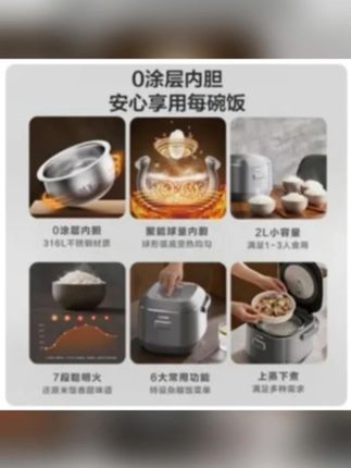 苏泊尔蒸煮2L电饭煲球釜0涂层不锈钢家用电饭锅迷你小型1-2人3人#好物分享 #居家好物 #好物推荐 #电饭锅 #电饭煲