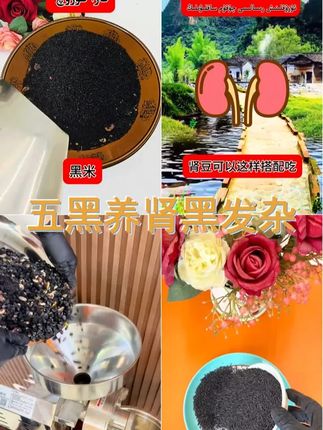 五黑五谷杂粮粉 #今天我买了什么 #吃法 #今天买 #食物 #做法