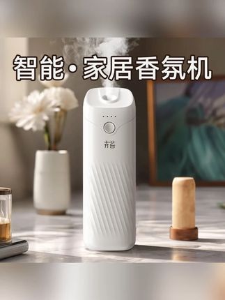 卉苔自动香薰机智能香氛机家用室内持久留香空气清新厕所除臭神器#香薰机 #香氛机 #自动香薰机 #除臭机 #厕所除臭机
